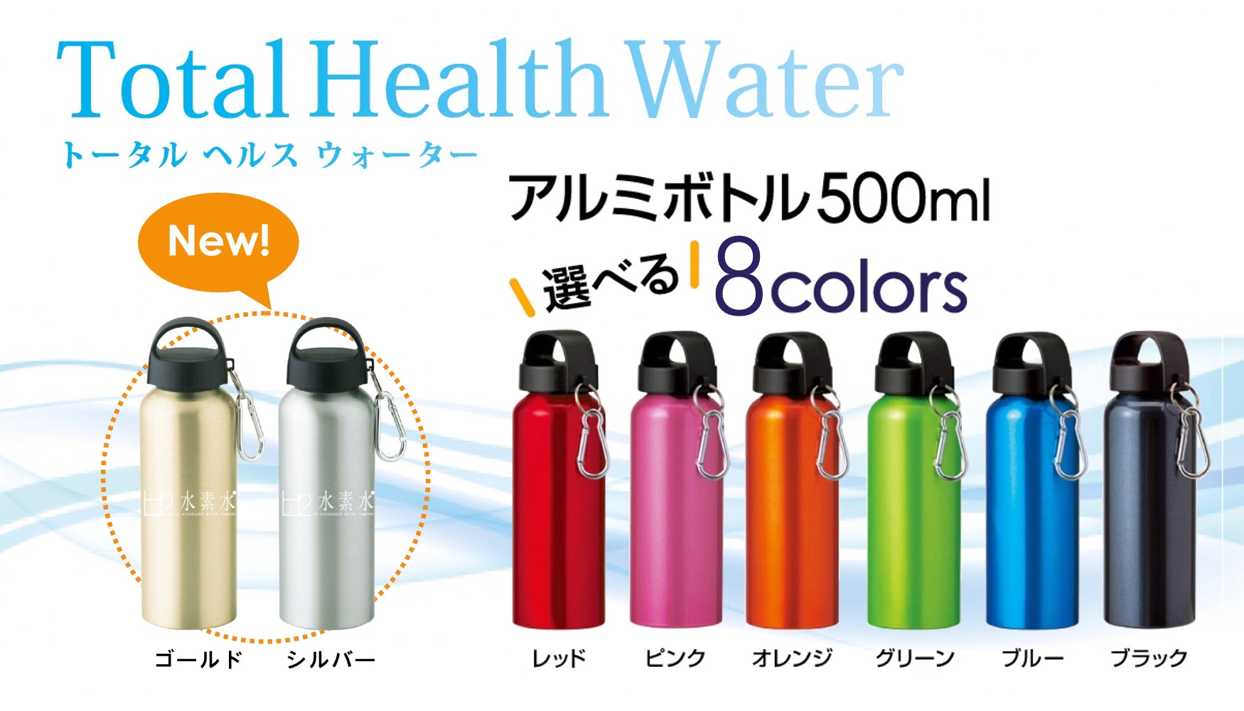 最安価格 ガウラ 水素水ボトル ecousarecycling.com